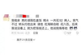 遇到过哪些相亲奇葩事件，网友的经历让人啼笑皆非图片