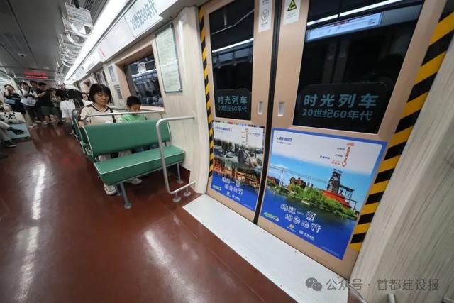 35处京城宝藏打卡地“打包”坐上“时光列车” 乘客沉浸式体验“穿越之旅”