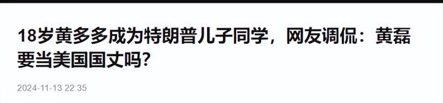 黄磊也没想到，自己辛辛苦苦养大的黄多多，竟给何炅做了“嫁衣”