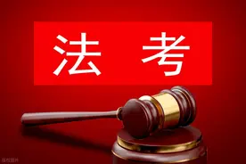 2025年法考，时间定了！图片