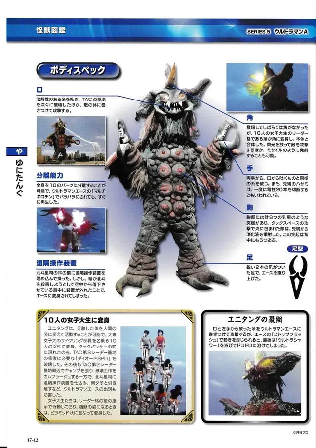 猫吃鱼狗吃肉,奥特曼打小怪兽——盘点艾斯奥特曼中的超级怪兽