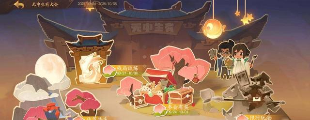 《三国杀一将成名》无中生有大会预约开启，十一长假组团抢首破