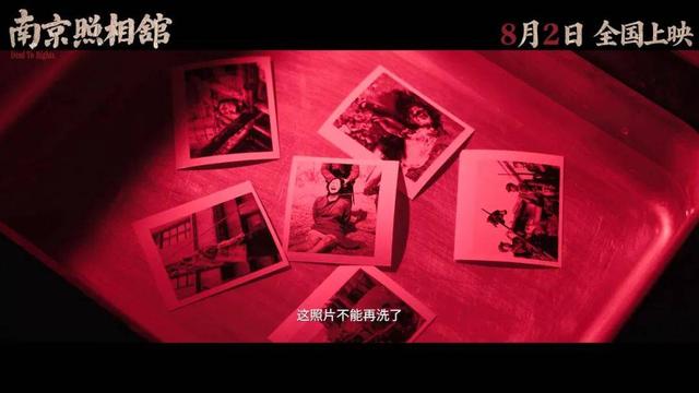 《南京照相馆》：战时孤岛的反抗悲歌