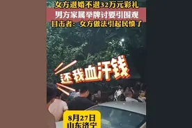 退钱了！34万彩礼事件后续，女方已退还30万，男方认亏，网友不服图片