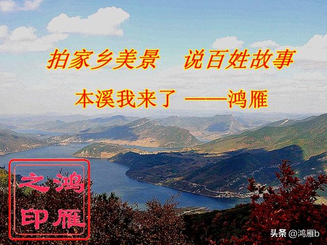 本溪县主要山峰一览表