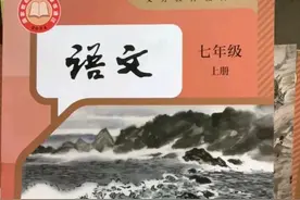教育新变革：三科统编教材的“华丽升级”，满书尽是爱国情怀图片