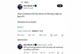 马斯克，重大宣布！就在本周二发布，“地球上最聪明的AI”图片