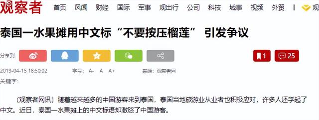 泰国大量水果腐烂，因为摊上的一句中文，中国游客：自己留着吧