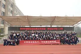 西安经开区：普法宣传进校园，携手“童”行筑未来图片