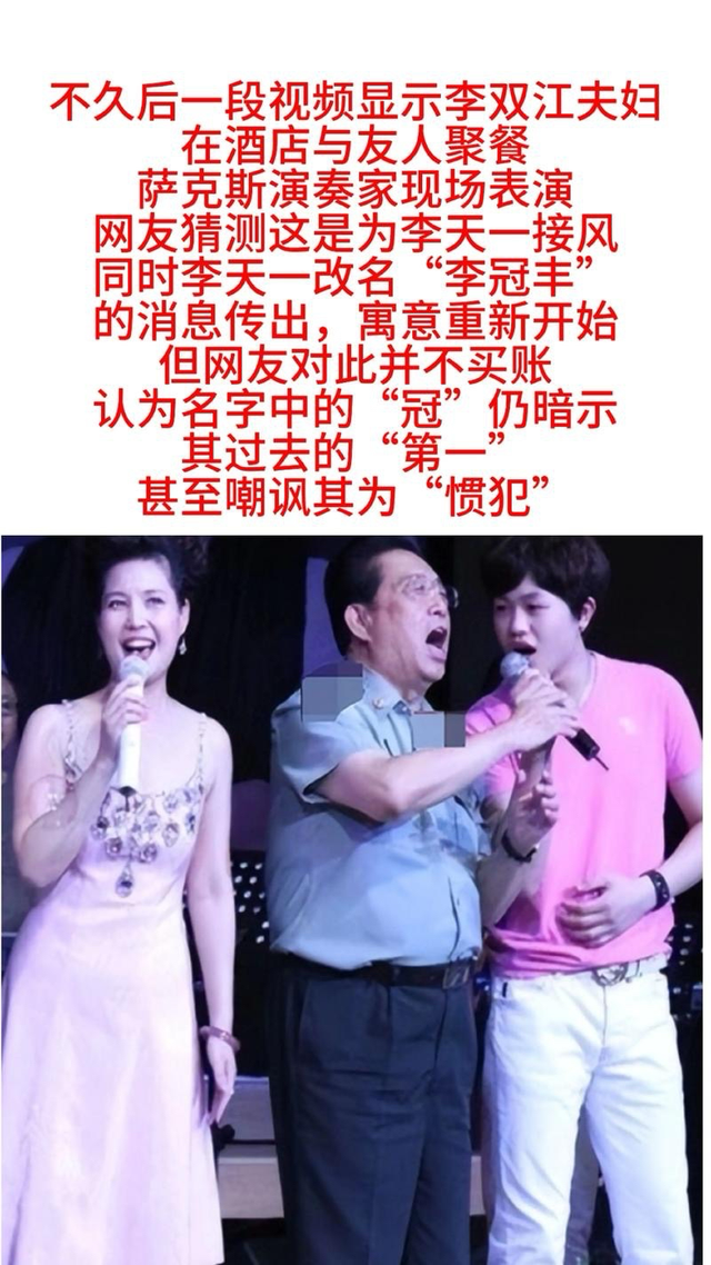 李双江儿子被曝在美国赌博输5800万，娱记紧急辟谣：李天一没出国