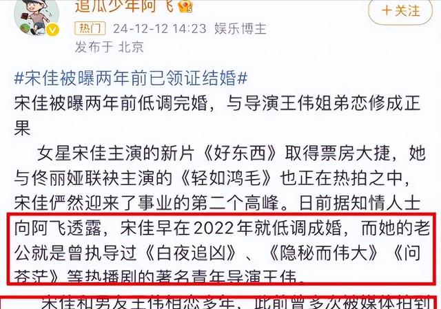 陪睡上位，知三当三，风流成性，宋佳的私生活传闻有多离谱