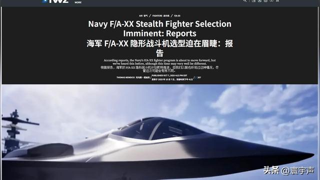 沈飞六代机高频试飞，美军F/A-XX搁置后重启，差距拉大还是缩小？
