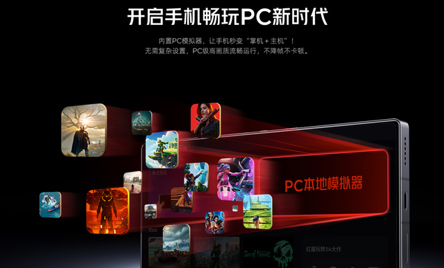 红魔10S Pro系列：游戏手机新巅峰，畅享PC游戏大作！