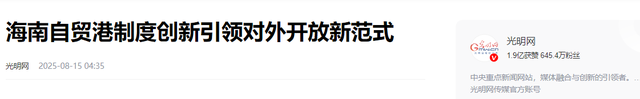 “第 2 个香港” 即将诞生！面积比香港大30倍，或将成为最大自由港