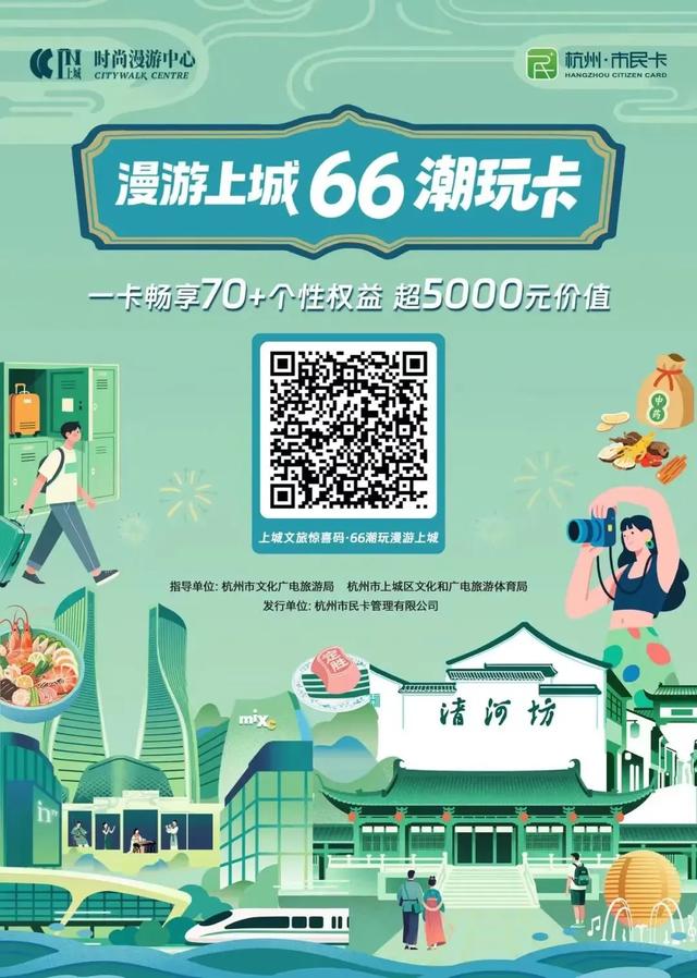 来上城过大年！解锁“最杭州·最年味”新春盛宴！