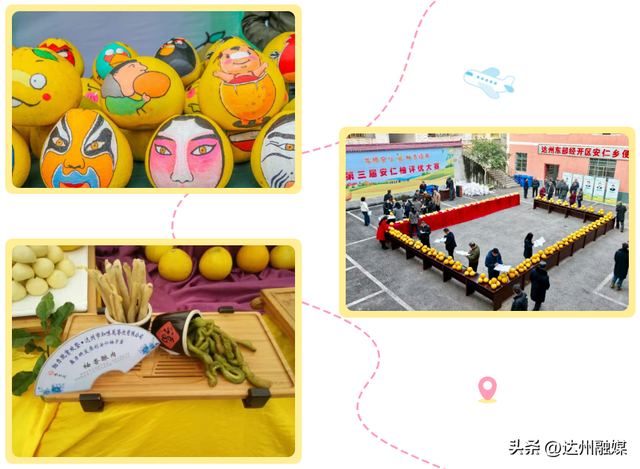 就在本周末！达州东部经开区2025年柚子文化节来啦→