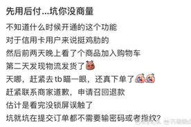 真便捷还是惹麻烦？先用后付成“钱包刺客”图片