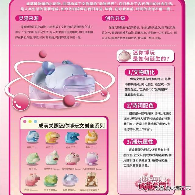 来都来了，不带件“成都礼物”走怎么行啊！