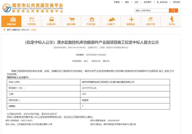 江苏南京：2.2亿元！溧水区数控机床功能部件产业园项目