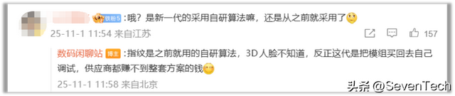 除了自研算法，华为Mate 80还有你不知道的“风冷”旗舰？