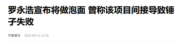 偷鸡不成蚀把米？以为能“捧杀”董宇辉，没成想自己被扒个底朝天