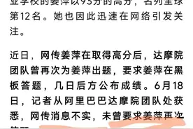 姜萍事件反转？达摩院：我们从未让她再答题！图片