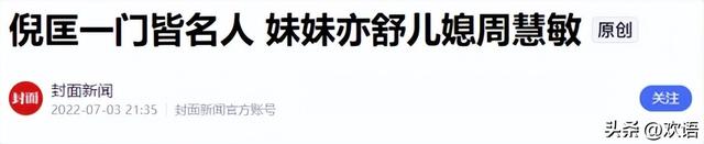 被戴8次绿帽子，3次被捉奸在床，这就是我们“玉女	”守卫的爱情？