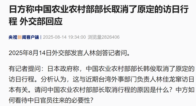 蔡英文窜访日本，日方要求撤回制裁，中国动怒了，我部长取消访日