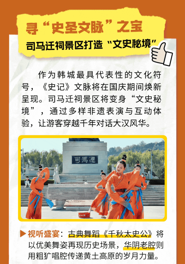 智游陕西 有AI相伴｜韩城古城千年之约，三大“寻宝”之旅待您开启