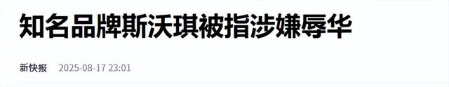 3天曝4个大瓜！李连杰开刀、性侵被公开、故意辱华，个个离谱