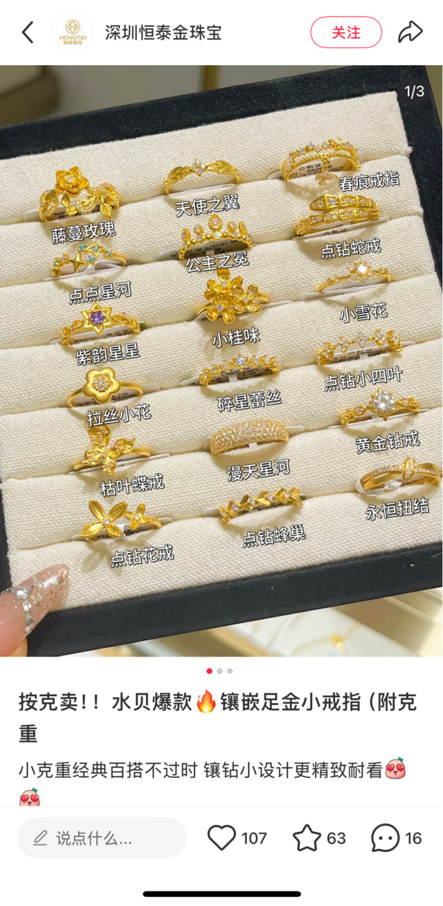 黄金暴涨但黄金店生意却冷了