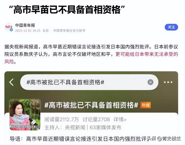 日本签字了，高市选定中日主战场，对华开第二枪，解放军开始巡海