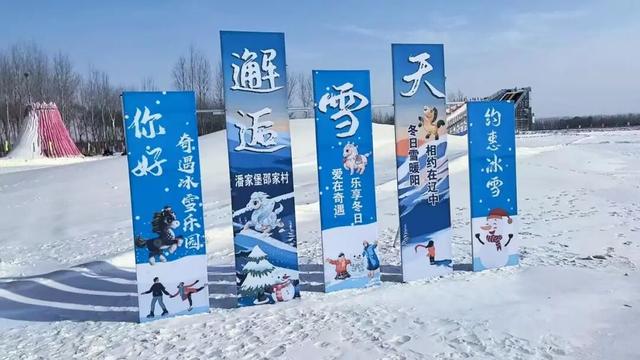 辽中奇遇冰雪乐园开园啦！辽中孩子的冬天，怎能离开冰雪乐园~