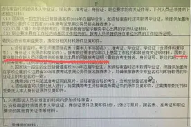 事业单位工作人员还能报考公务员吗？图片