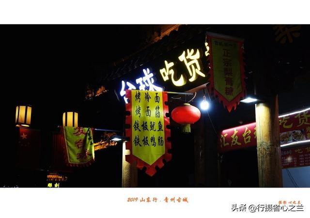 山东行游影记（143）—青州古城夜景