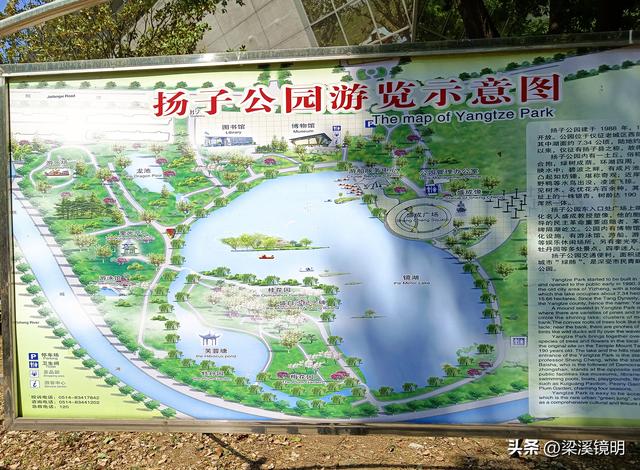 仪征扬子公园