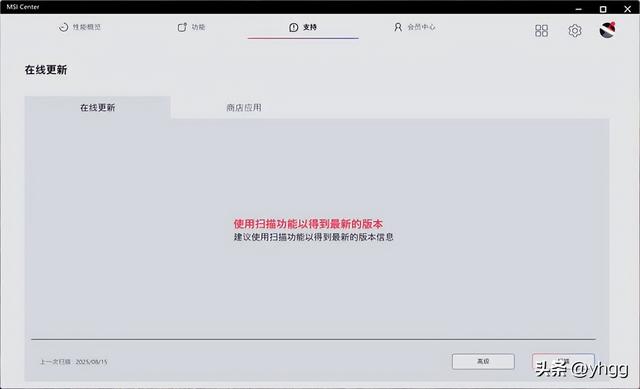 小身材大能量——微星 MPG B850I EDGE TI WIFI 刀锋钛主板开箱简测