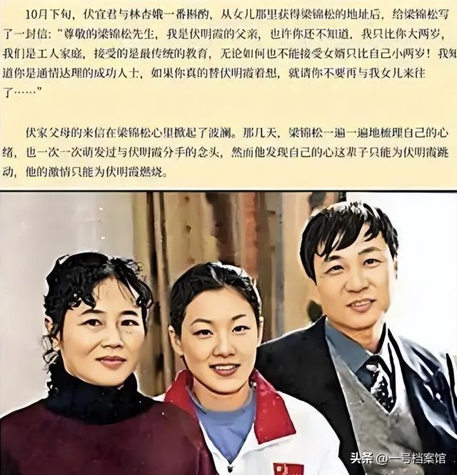 恩爱23年抵不过残酷现实，73岁梁锦松衰老萎缩 47岁伏明霞绚烂如花