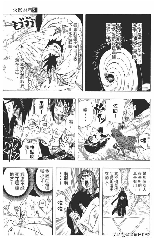 【火影忍者】漫画赏析—卷之480.牺牲