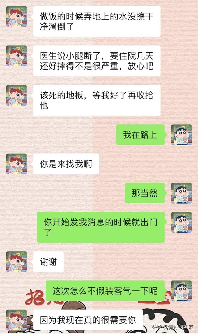 妈呀，你不知道这句话对一个男人的杀伤力有多大，差点把我笑疯了