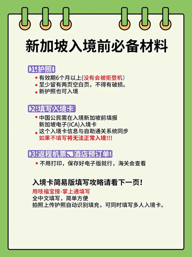 🇸🇬新加坡4日游超详细攻略第一次去千万别把顺序搞反了