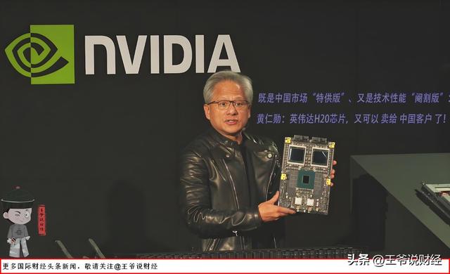 黄仁勋发出警告：为确保美国AI领先地位,必须允许对中国出口芯片!