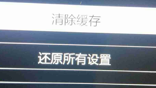 手机刷机和恢复出厂设置是一样吗？