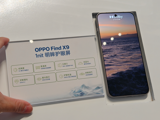 OPPO和央视齐认可，天马「天工屏」如何成为高端OLED新答案？