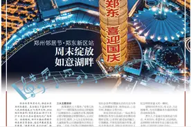 9·26 郑州晚报民生周刊图片