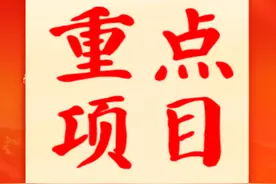 总投资超16万亿元，2024年各省市重大项目名单汇总（附下载链接）图片