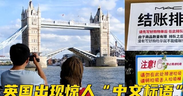 继英国之后，日本也贴出“中文标语”？中国游客：丢人丢到日本！
