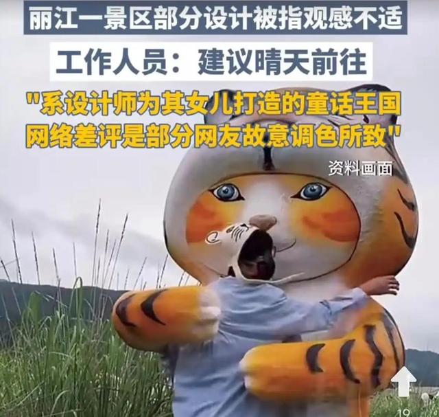 丽江“儿童乐园”爆红翻车：这样的乐园孩子敢去？游客：不好评价