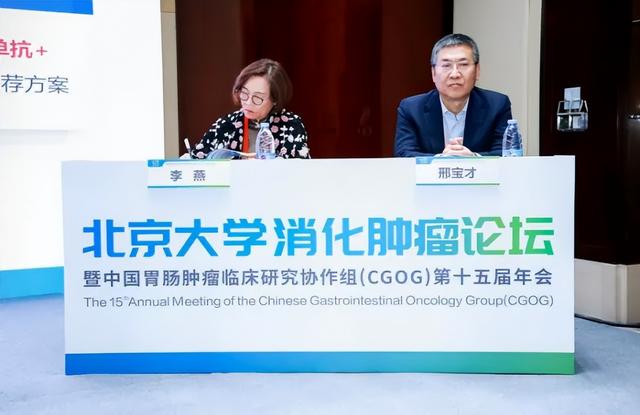 2025 CGOG第五日精彩回顾：胆道系统肿瘤分会场