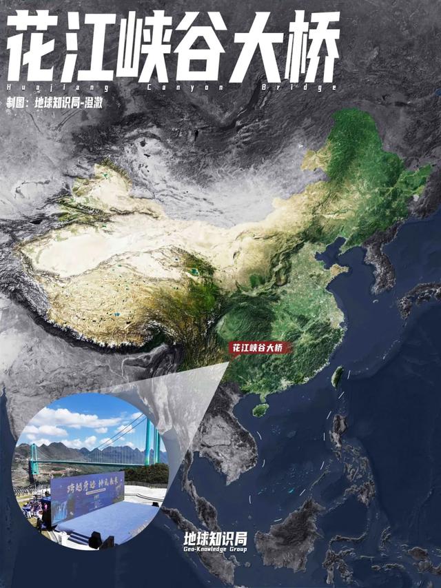 一天之内，中国拿下两个世界第一 | 地球知识局